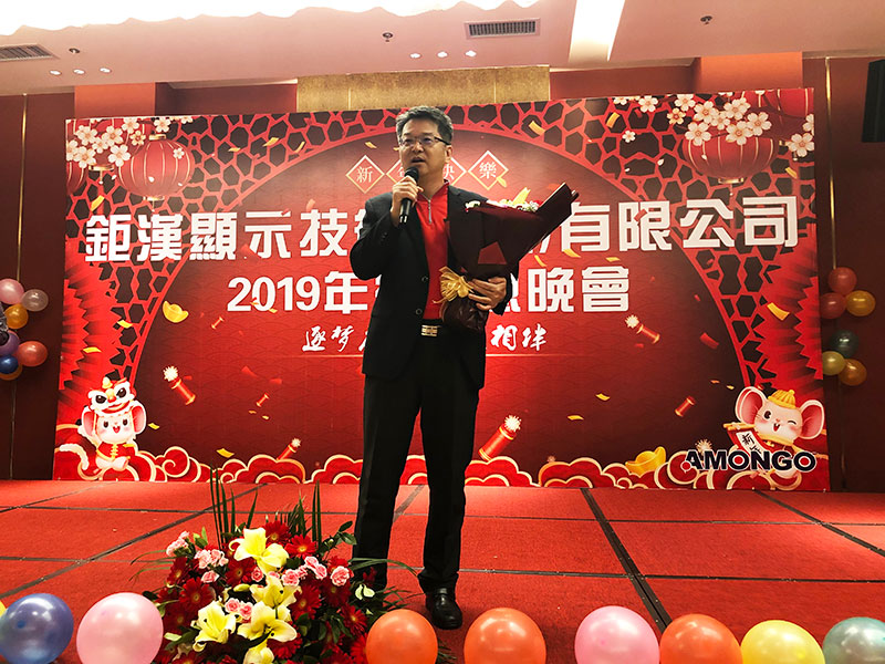 The Year-End Dinner Party 2019 Successfully Held In Shenzhen
