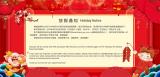 Amongo Chinese New Year holiday notice 2019