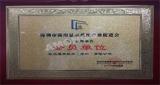 Warmly Celebrate Amongo Become One Of The First Members Of Shenzhen B2B Display System Industry Association