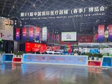 Amongo Display shines at the 91st China International Medical Equipment Fair