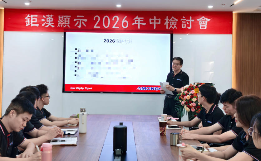 focusing-together-to-reflect-and-start-anew-amongo-2026-mid-year-review-meeting-successfully-held01.jpg
