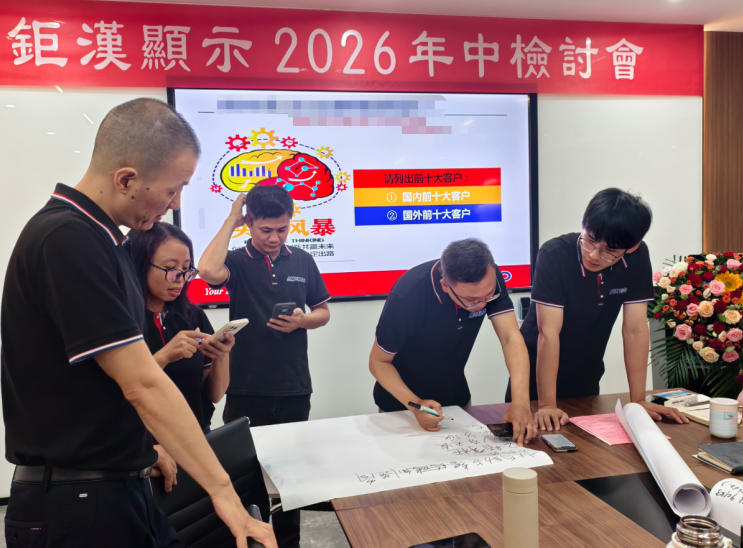 focusing-together-to-reflect-and-start-anew-amongo-2026-mid-year-review-meeting-successfully-held_03.jpg